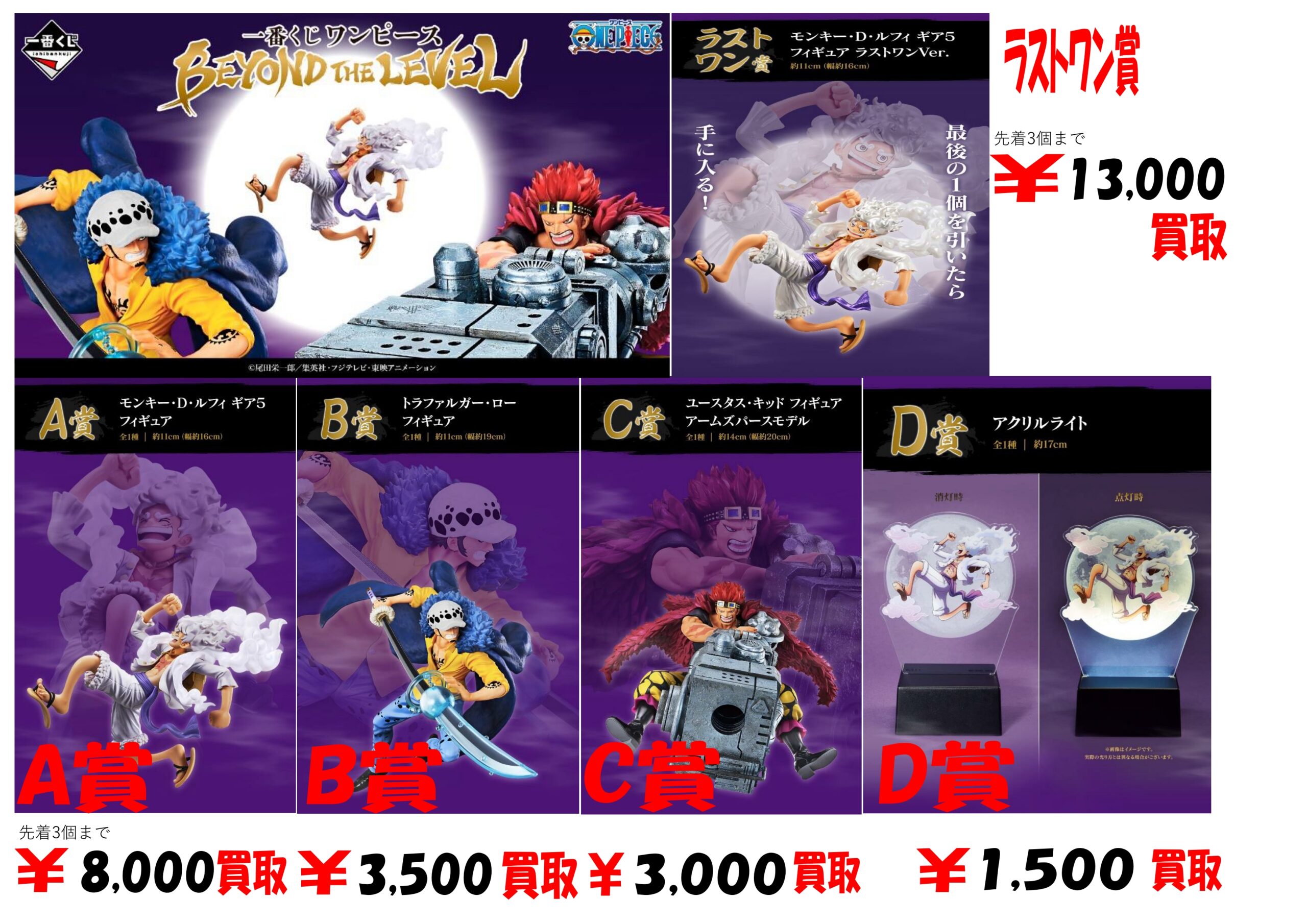 ワンピース 一番くじ A賞 D賞 7点セット BEYOND THE LEVEL