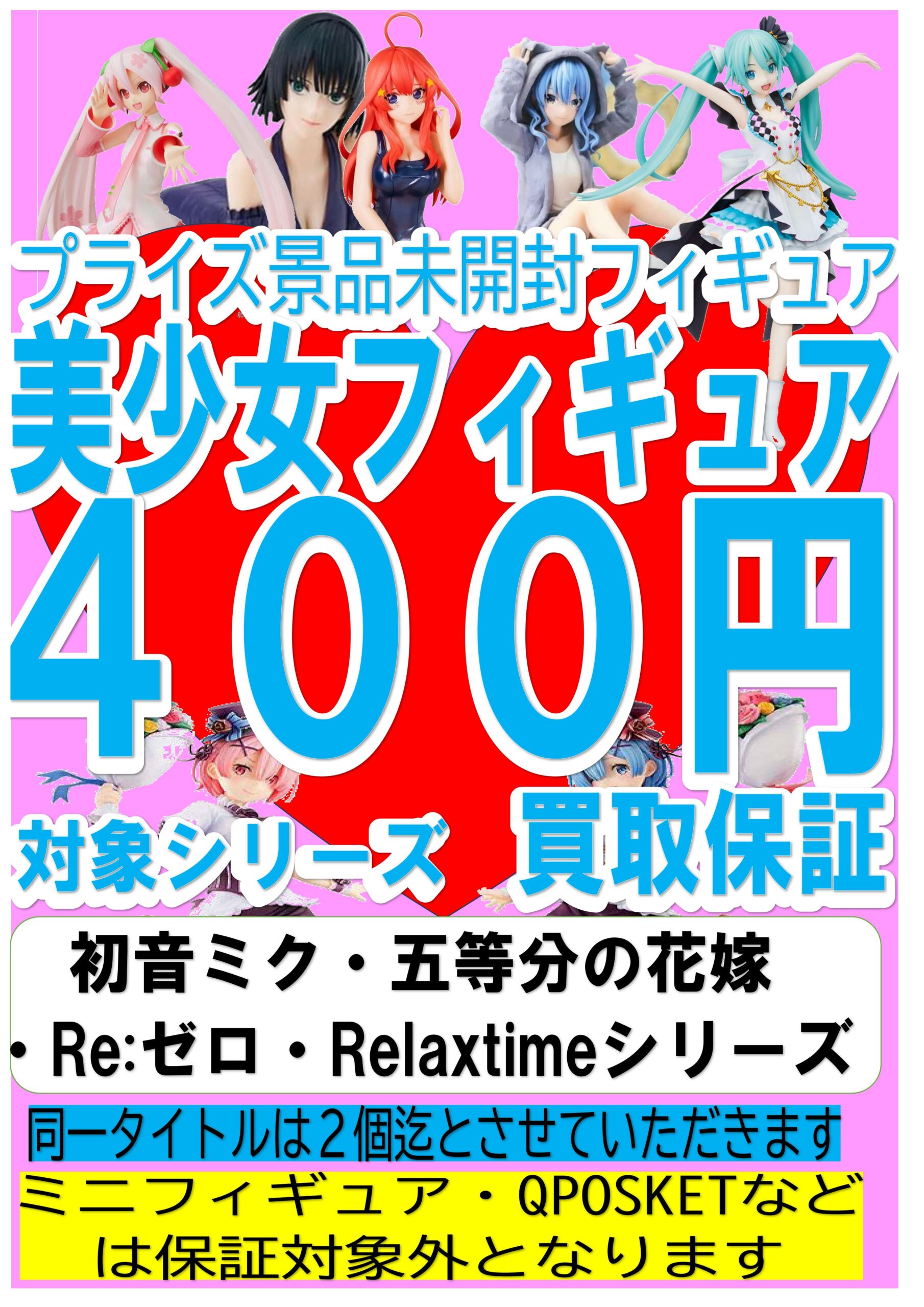 プライズ 未開封 美少女系 フィギュア 30個 まとめ売り 美少女プライズフィギュア30個まとめ売り フィギュア まとめ売り