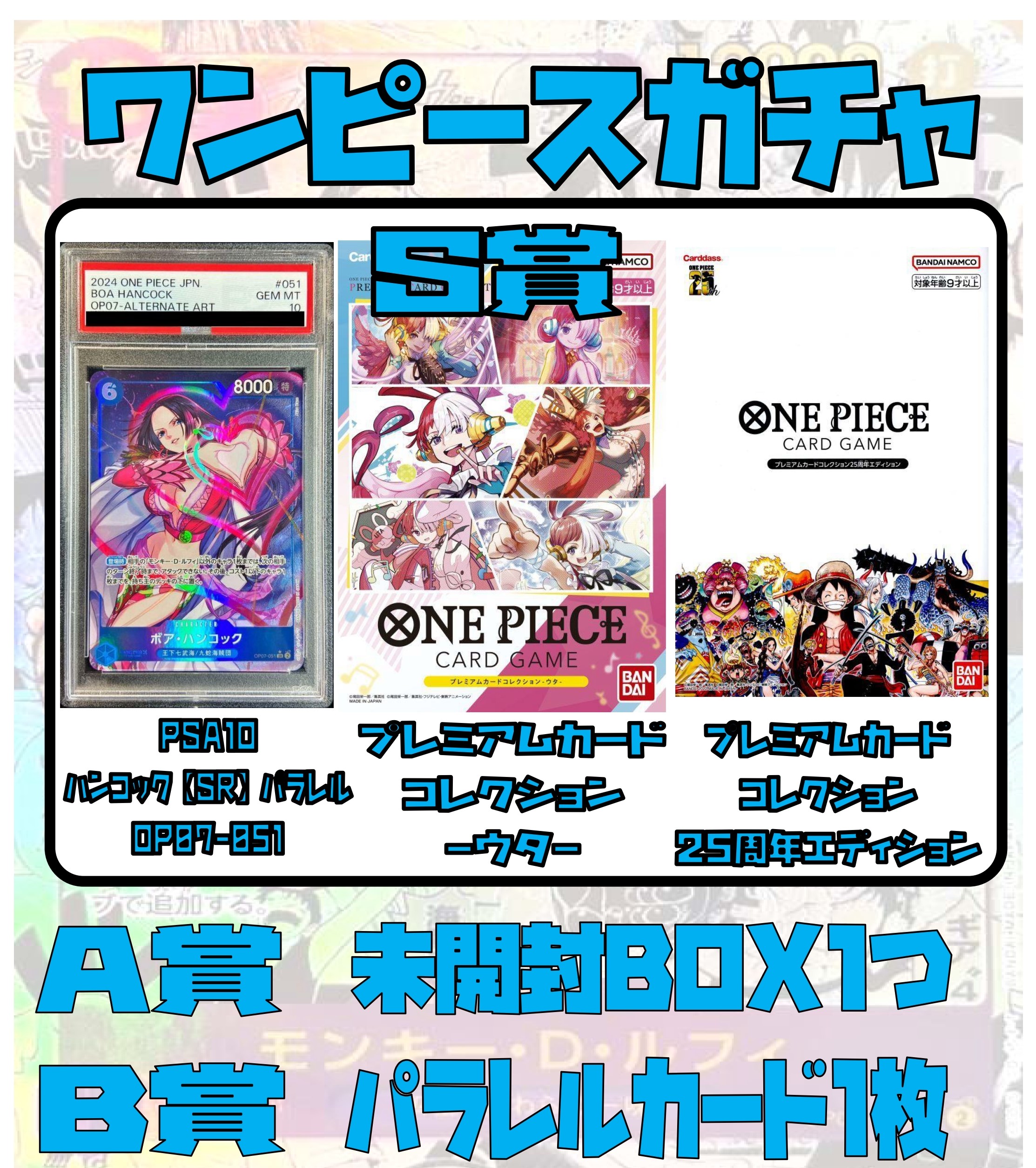ワンピースカード300円ガチャもうSR賞が出たのでリセット！今回はPSA10 