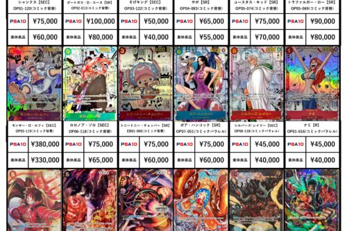 ワンピースカード】シリアルエース未開封品・新手配書ルフィPSA10入荷 