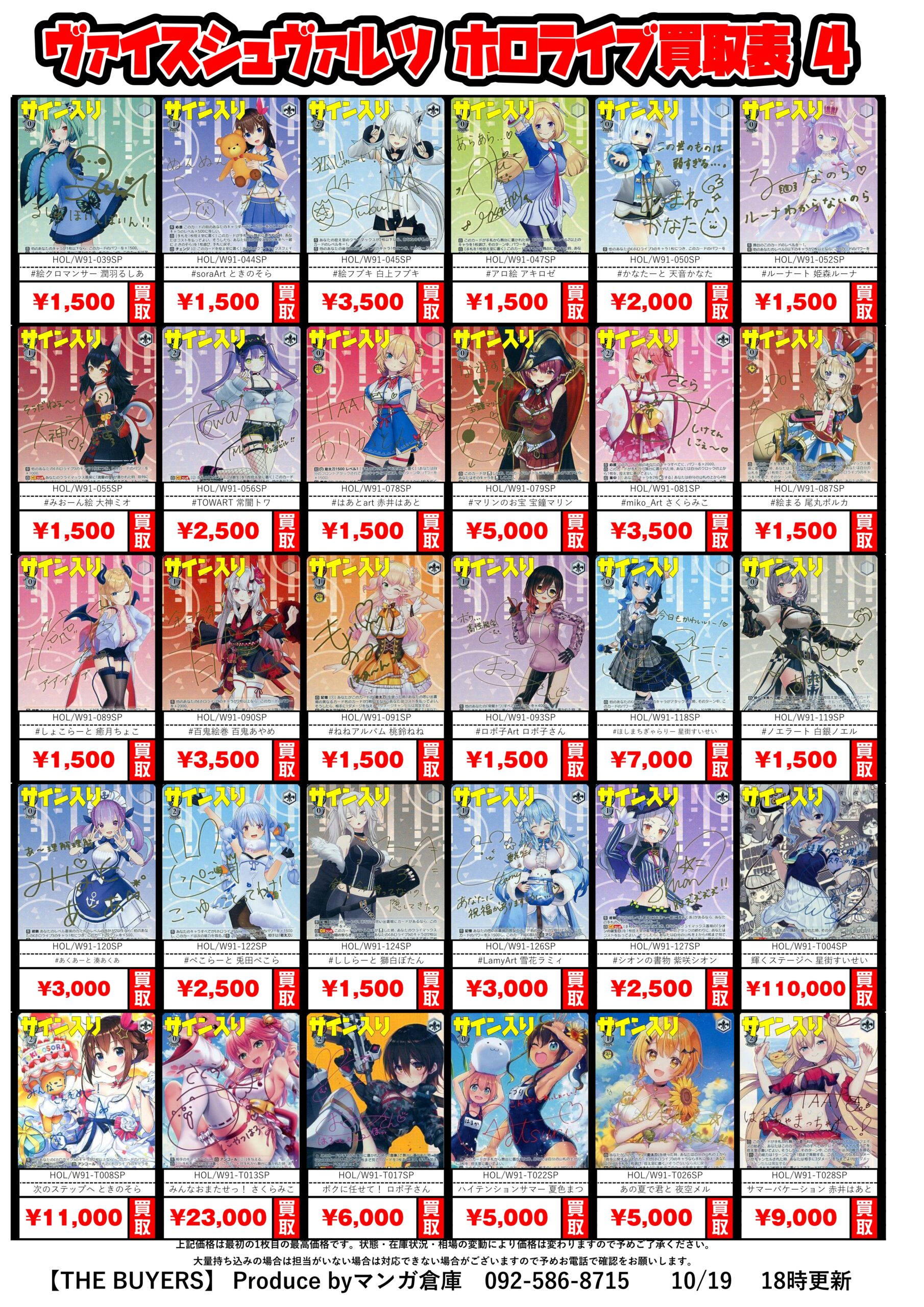 ホロライブ ヴァイスシュヴァルツ SSP、SPまとめ売り ヴァイス 