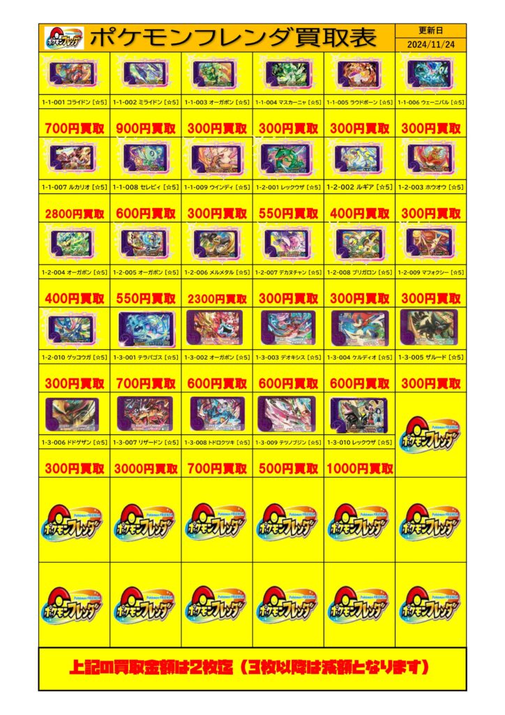 ポケモンフレンダ　レックウザ・マフォクシー・オーガポン(岩) Yahoo!オークション -「ポケモンフレンダ オーガポン 岩」の落札相場