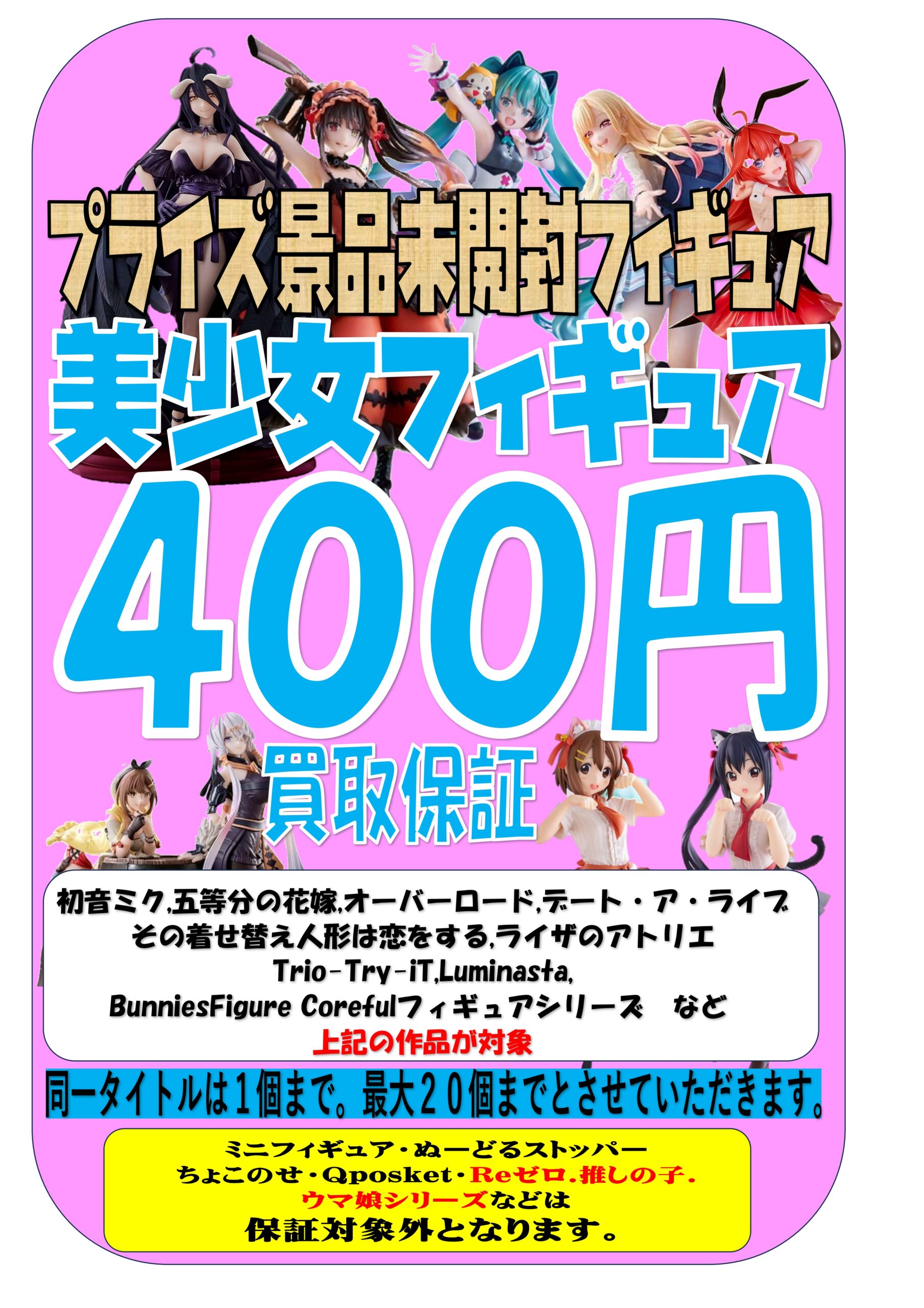 激アツ内容！美少女プライズフィギュアまとめ売り12体AMP - コミック 