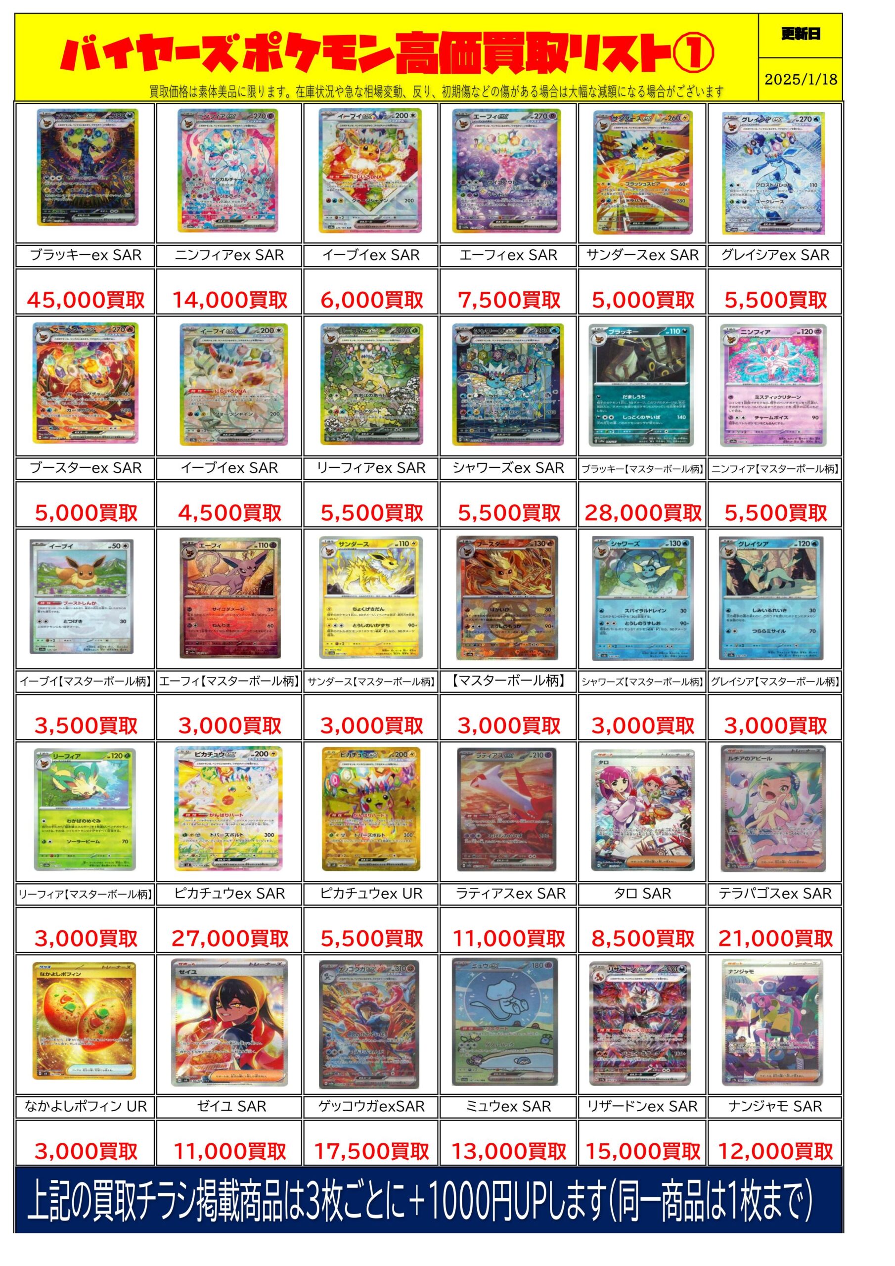 ポケモンカード】シングルカード買取更新しました！ | THE BUYERS
