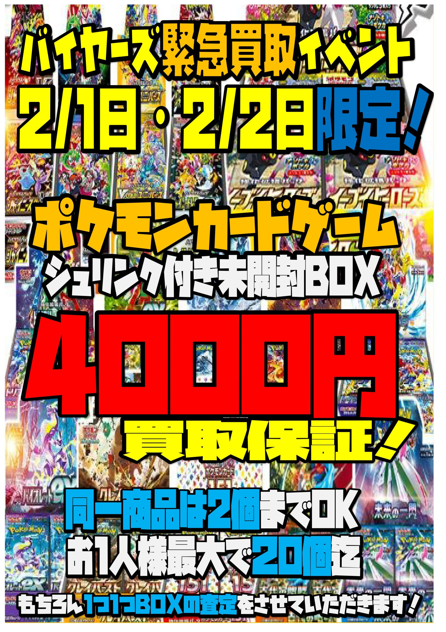 ポケモンカード 新弾 2ボックスシュリンク付き （ポケモンカード 