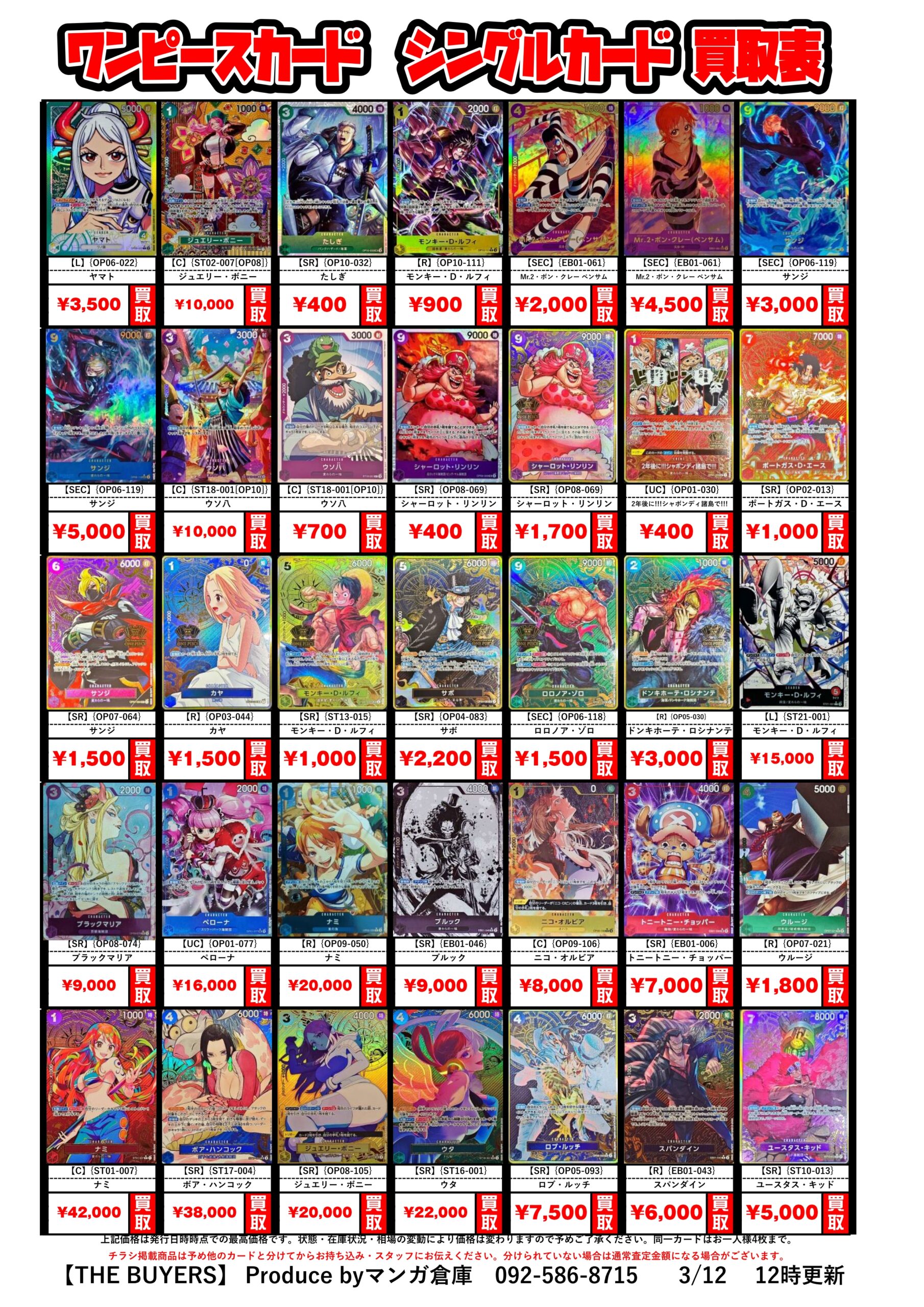 ワンピースカード】PSA10/素体美品/デッキパーツ/強化対象シングル 