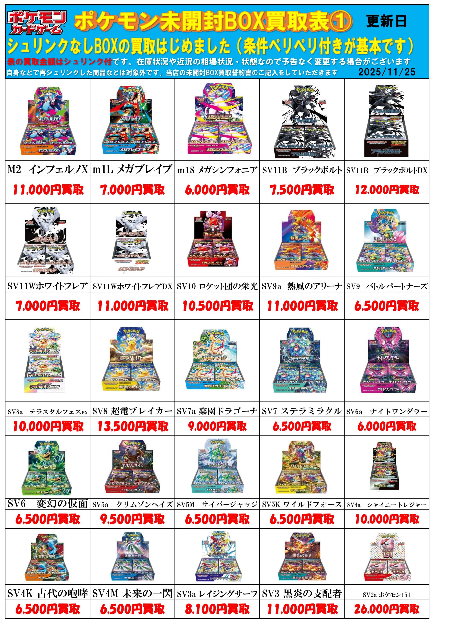 ACESPECバラ売り まとめ売り セット売り トレーナーズ ACESPEC